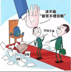 遼寧沈陽(yáng)專項(xiàng)整治政府失信問(wèn)題 劍指“新官不理舊賬”