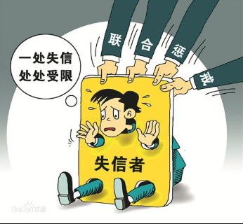 網信辦: 因違法被吊銷營業執照將被列入嚴重失信黑名單