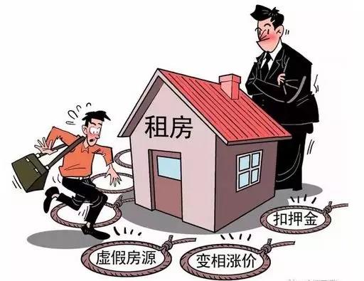 國家公共信用信息中心發布房租黑中介9種陷阱 再也不怕這些“套路”！