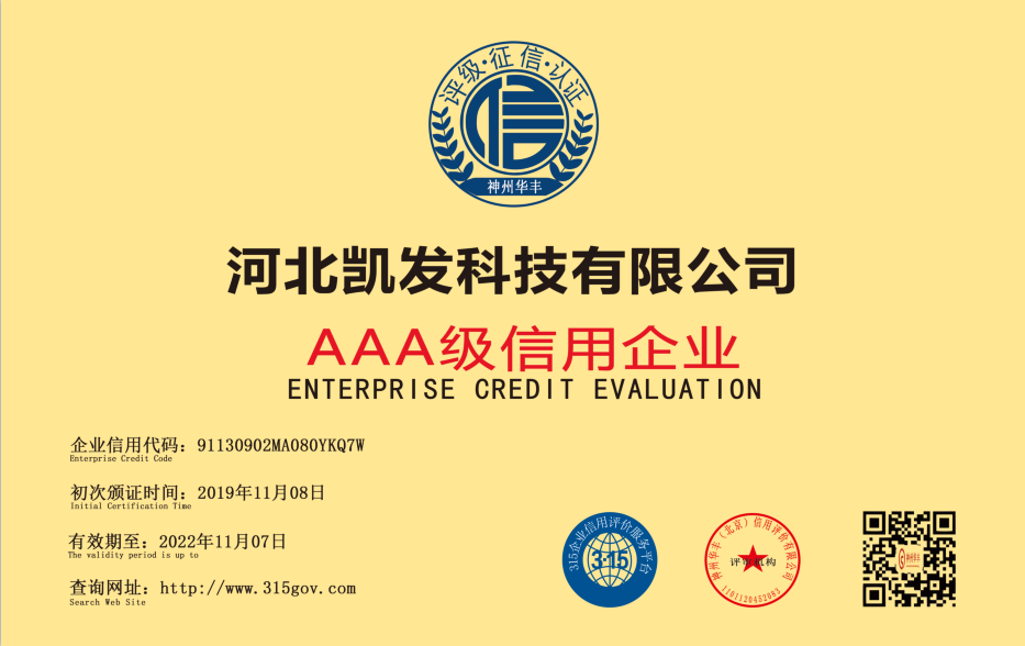 河北凱發科技有限公司