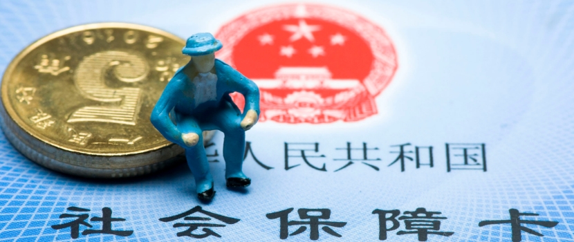 社保新規 這些行為將被列入嚴重失信人名單