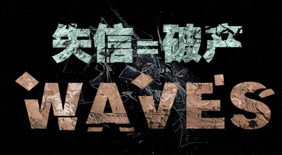 北京加大聯合信用懲戒力度 去年公布失信被執行人6.7萬例