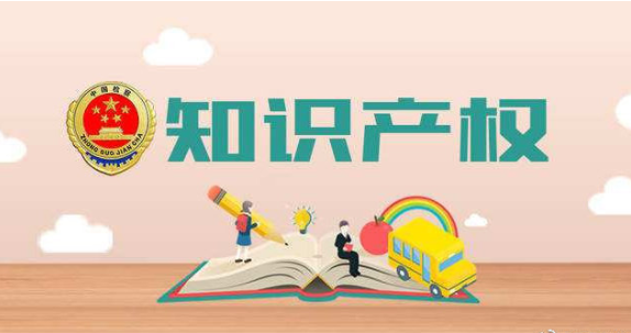 濟南在知識產權方面將有哪些新舉措？知識產權將納入社會信用體系