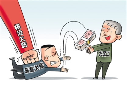 各地各部門深入開展根治欠薪冬季攻堅行動 讓農民工告別“憂酬煩薪”