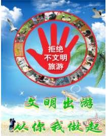 北京對公園倒票、長城磚“留簽名”者實施聯合懲戒