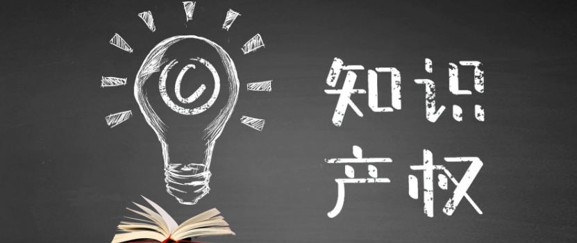 國家知識產權局：讓失信者“一處失信，處處受限”