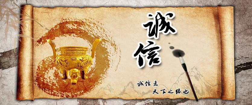 河南省發改委：下一步將加快信用制度標準體系建設
