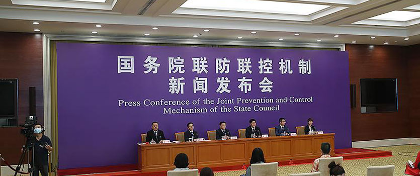 國務院聯防聯控機制發布會：發揮專業優勢 全力救治患者