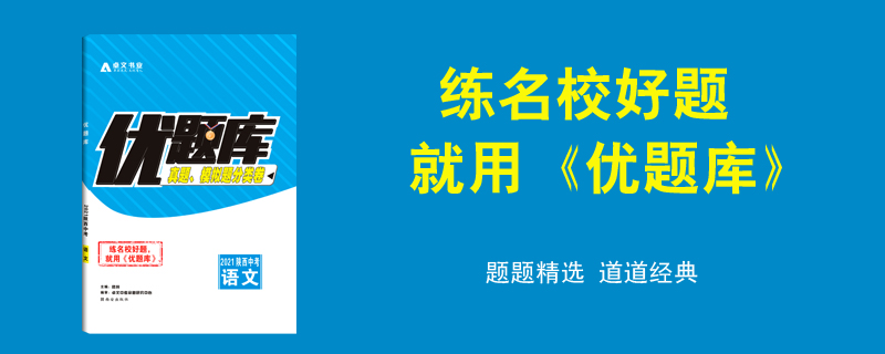 2021 優題庫